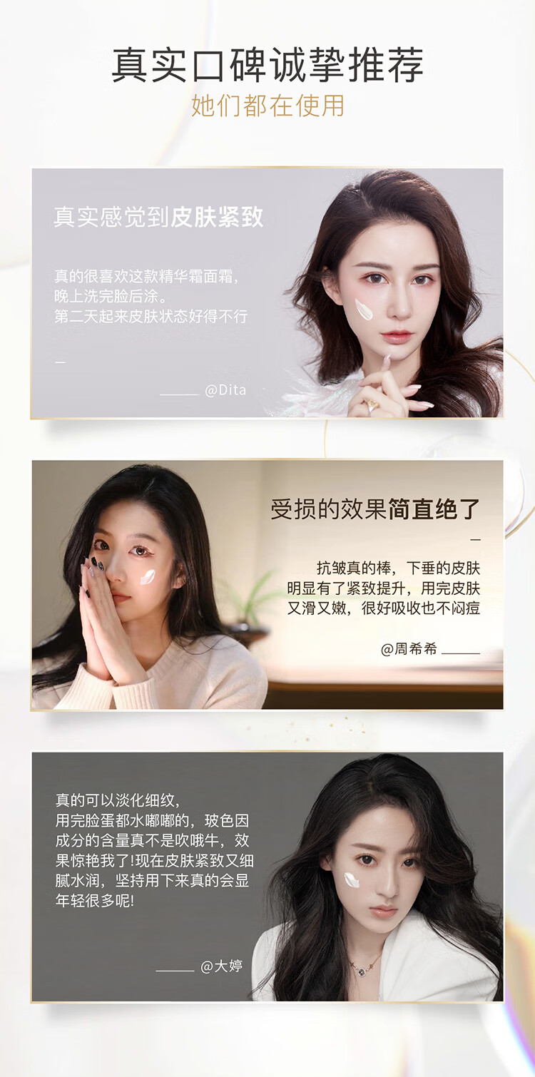轻氧玻色因菁致抗皱面霜 抗皱淡纹紧致提拉保湿贵妇 护肤品套装面霜 【菁致精华霜】2精华霜+8片面膜 高纯玻色因