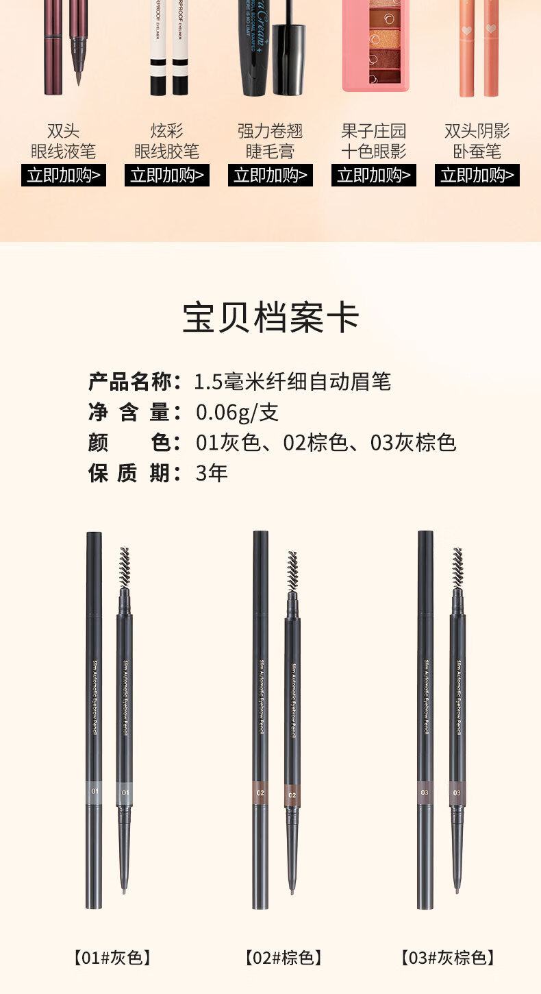 名创优品（MINISO）1.5mm极细自动眉笔防水防汗不掉色 灰色+棕色2支装