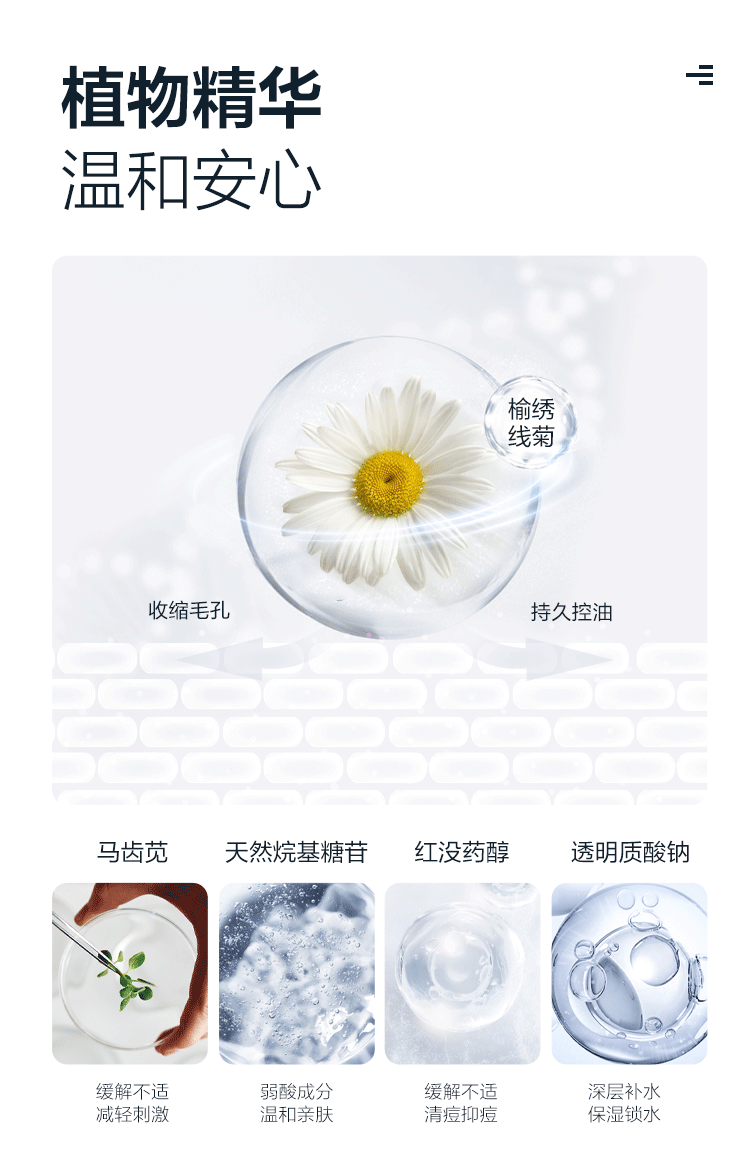 薇诺娜舒缓控油洁面泡沫150ml（洗面奶男女补水弱酸敏感肌温和舒缓皮肤温和洁肤控油保湿）
