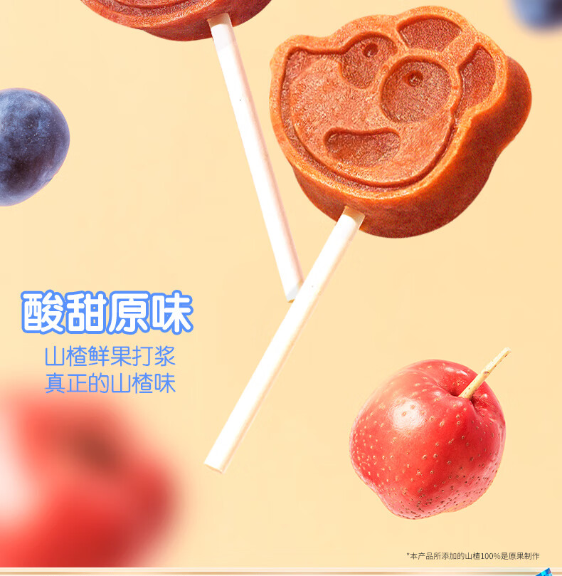 小鹿蓝蓝_山楂棒棒糖 宝宝零食营养健康鲜果打浆膳食纤维3岁以上 推荐_蓝莓味x1