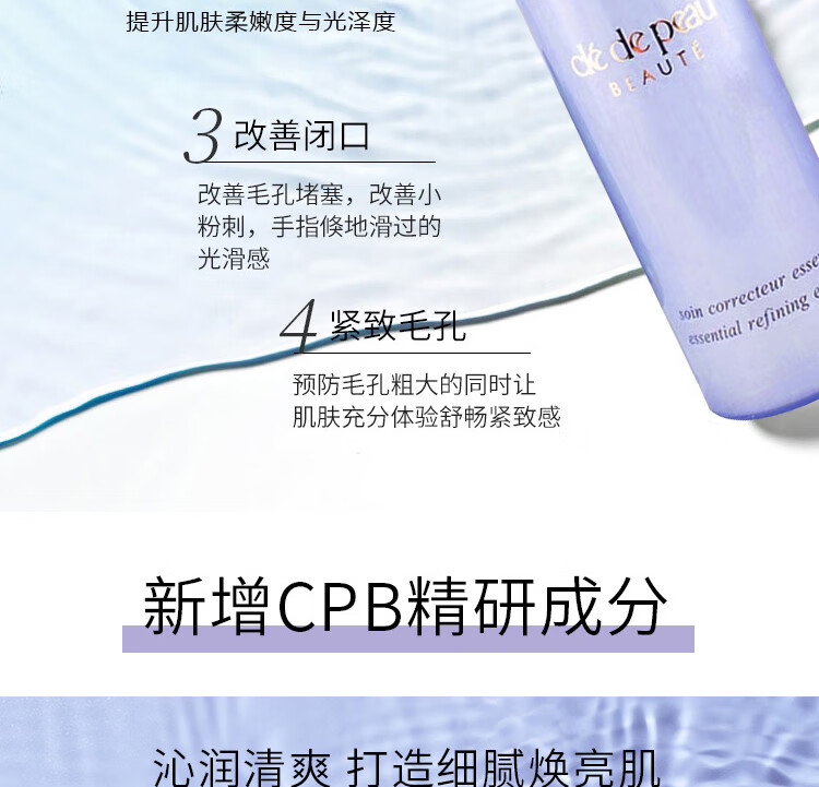 肌肤之钥沁肌调理精华露 30ml*3