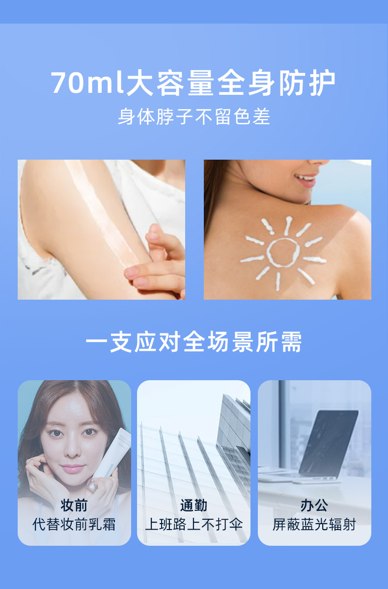 荷诺防晒霜70ml小白管隔离防晒乳spf50+美白提亮三合一男女户外