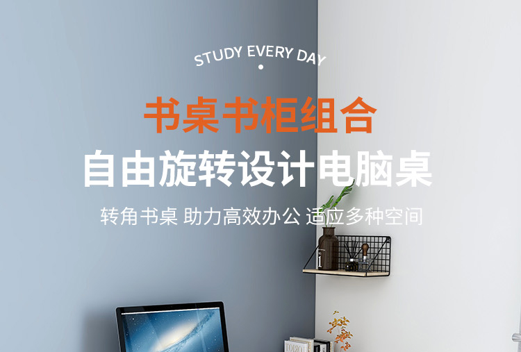 雅美乐 书桌书柜组合学习桌 简易转角电脑桌台式办公桌家用简约现代写字桌 1000*600*750 暖白色 YSZ810