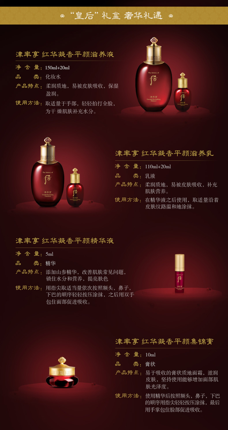 后（The history of Whoo）后套装红花凝香水乳霜津率享套盒女士护肤品礼盒提拉紧致节日礼物 后津率享水乳霜紧致7件套盒
