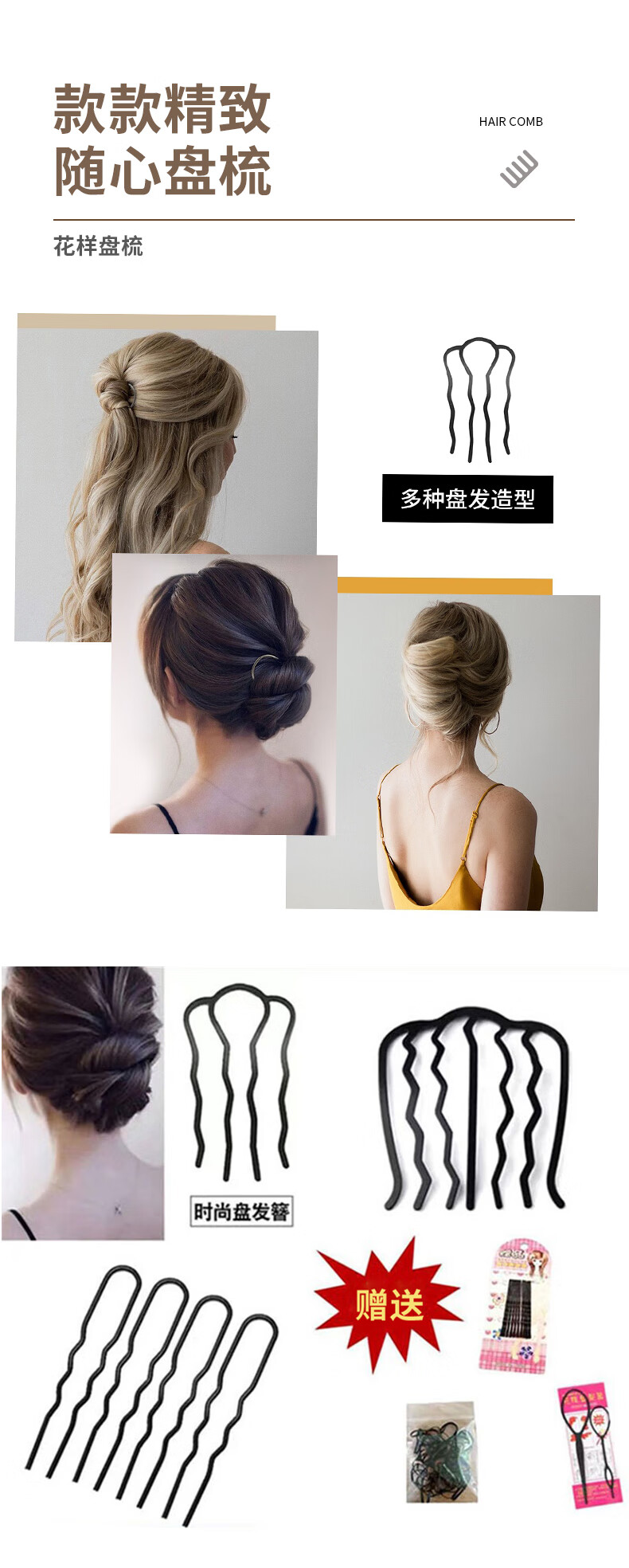 晨色盘发器丸子头懒人U型插梳编发器发饰金属发簪发插发叉发夹发