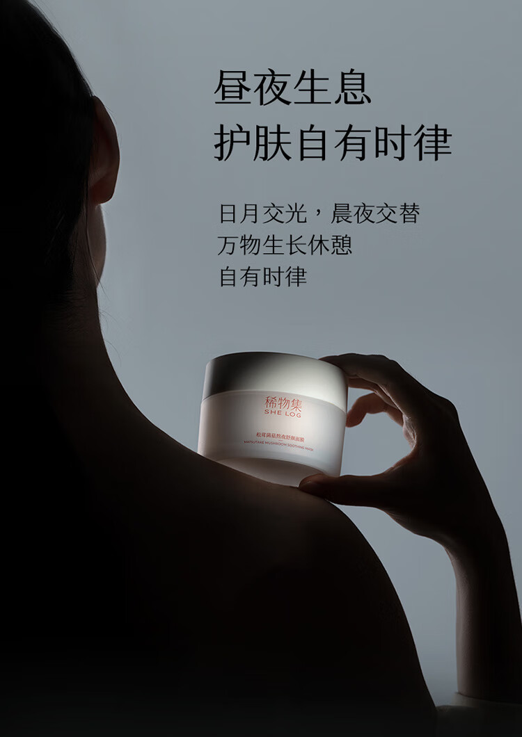稀物集小蘑罐面膜熬夜舒颜涂抹式 提亮救急修护补水保湿男女100g