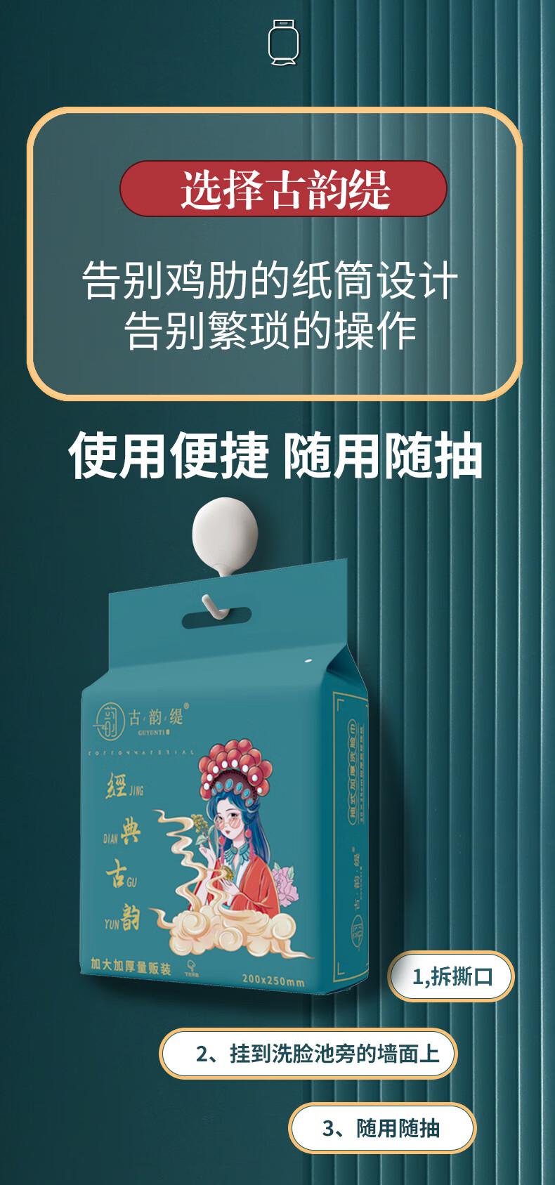 古韵缇600g家庭装洗脸巾超大包加大加厚悬挂抽取式干湿两用洁面巾一次性 【尺寸200mm*250mm】580抽/4包