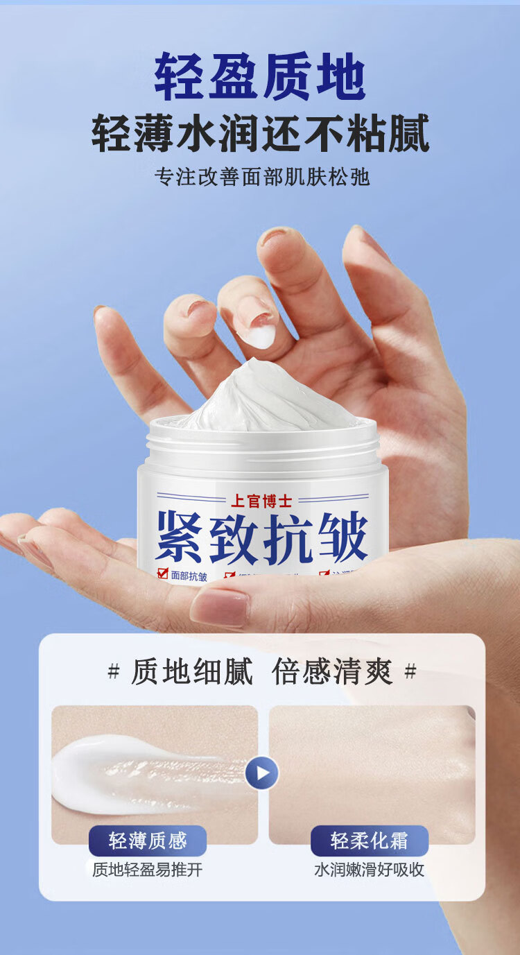 上官博士抗皱面霜紧致嫩肤官提拉淡化细纹抬头法令纹旗舰方店护肤品男女士