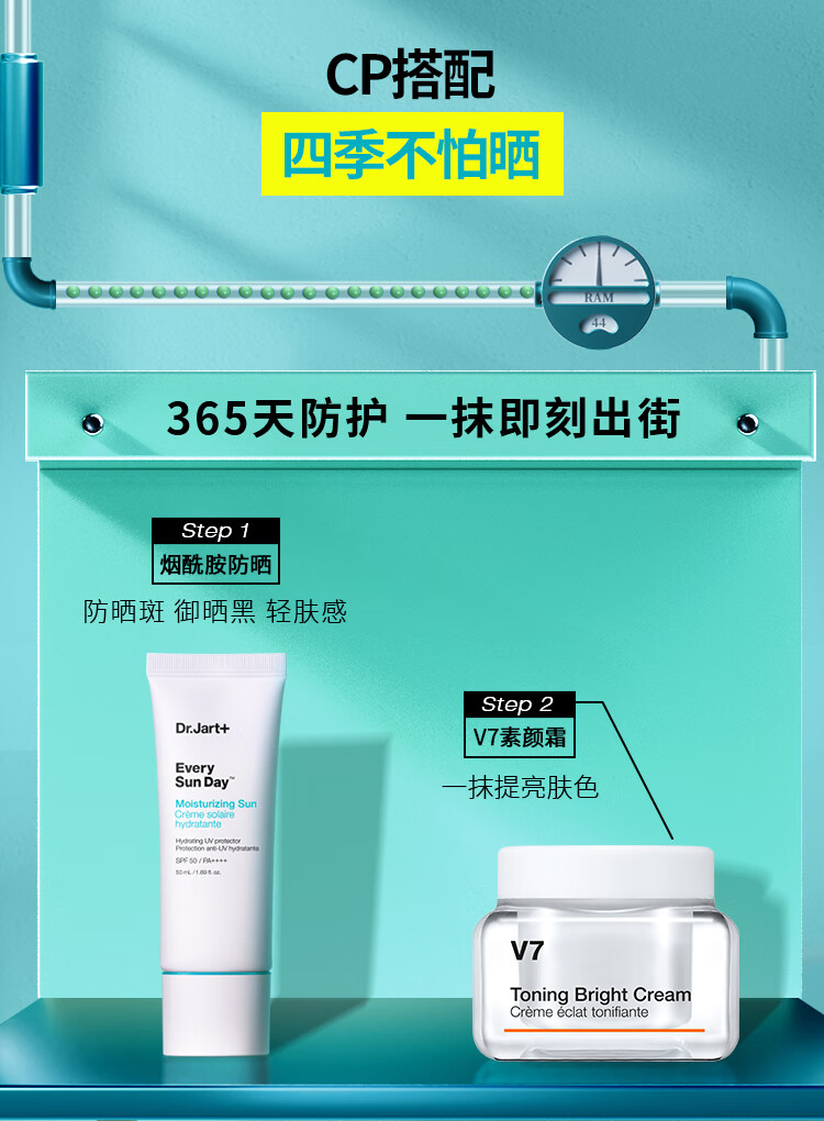 蒂佳婷（Dr.Jart）悦晴滋润防晒乳液50ml SPF50/PA++++隔离防晒霜男女生日礼物