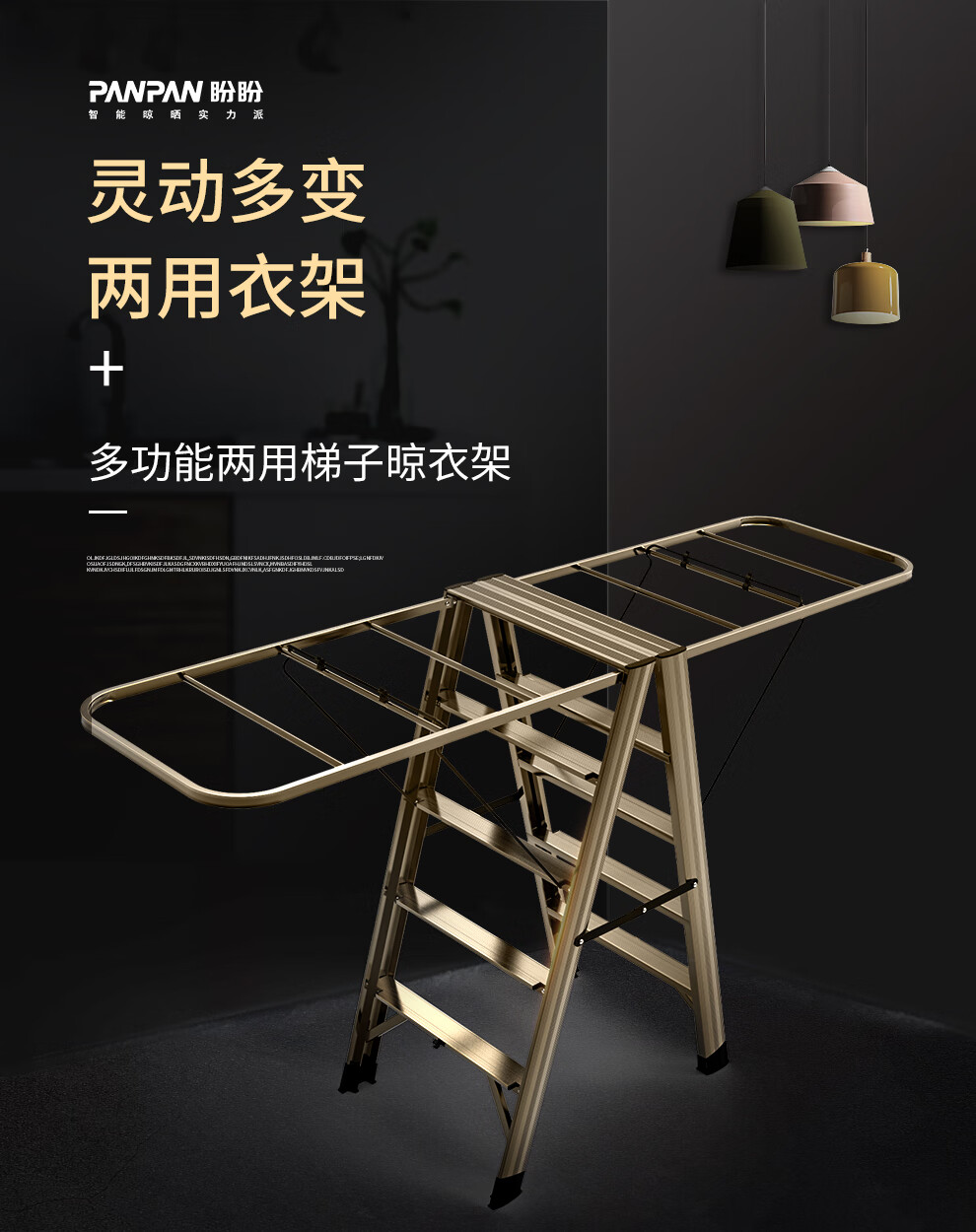 盼盼 晾衣架落地铝合金翼型晒衣架折叠免安装室内阳台晒被子多功能人字梯 PP350T
