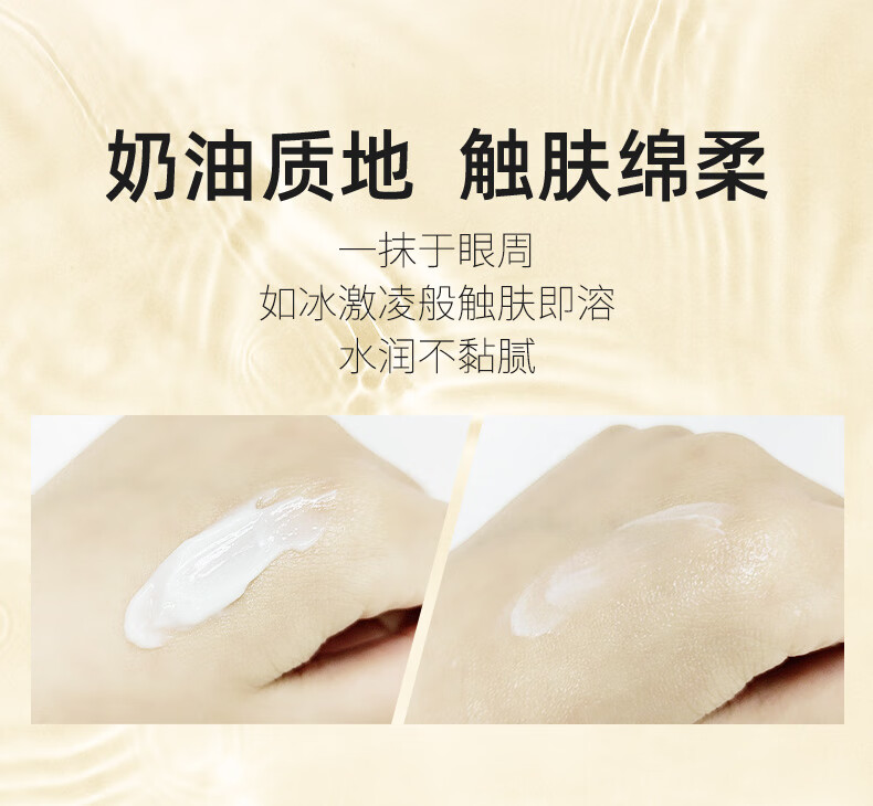 可贝尔（COBOR)视黄醇眼霜5g（体验装）男女通用 淡化细纹温和深润