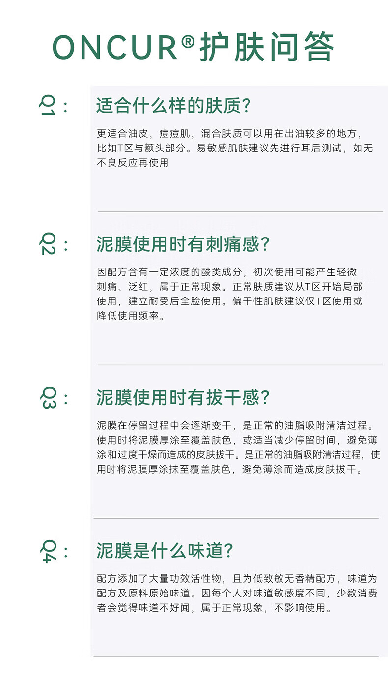 安修泽 清洁泥膜 水杨酸清洁面膜深层清洁毛孔去黑头涂抹式白泥易冲洗 30g