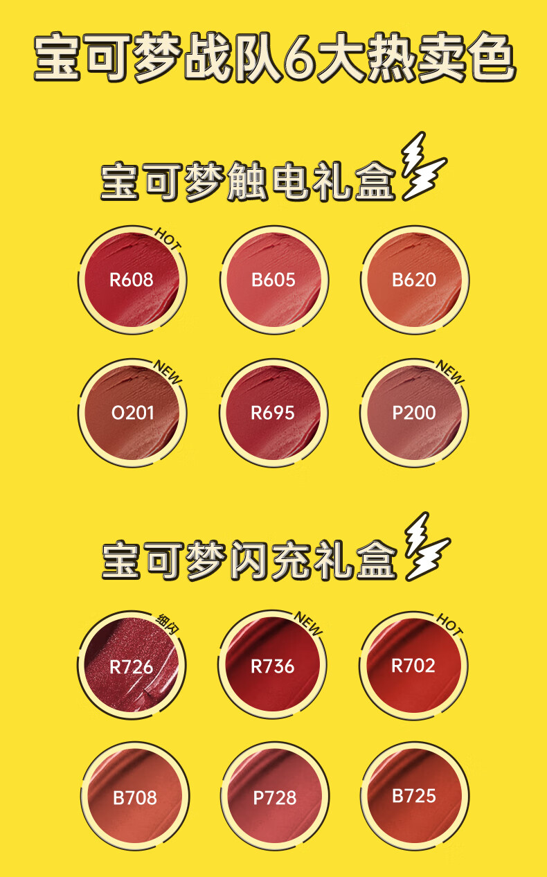 Color Key珂拉琪唇釉礼盒口红礼盒套装唇釉镜光送女友生日礼物女平价官方 宝可梦闪充礼盒