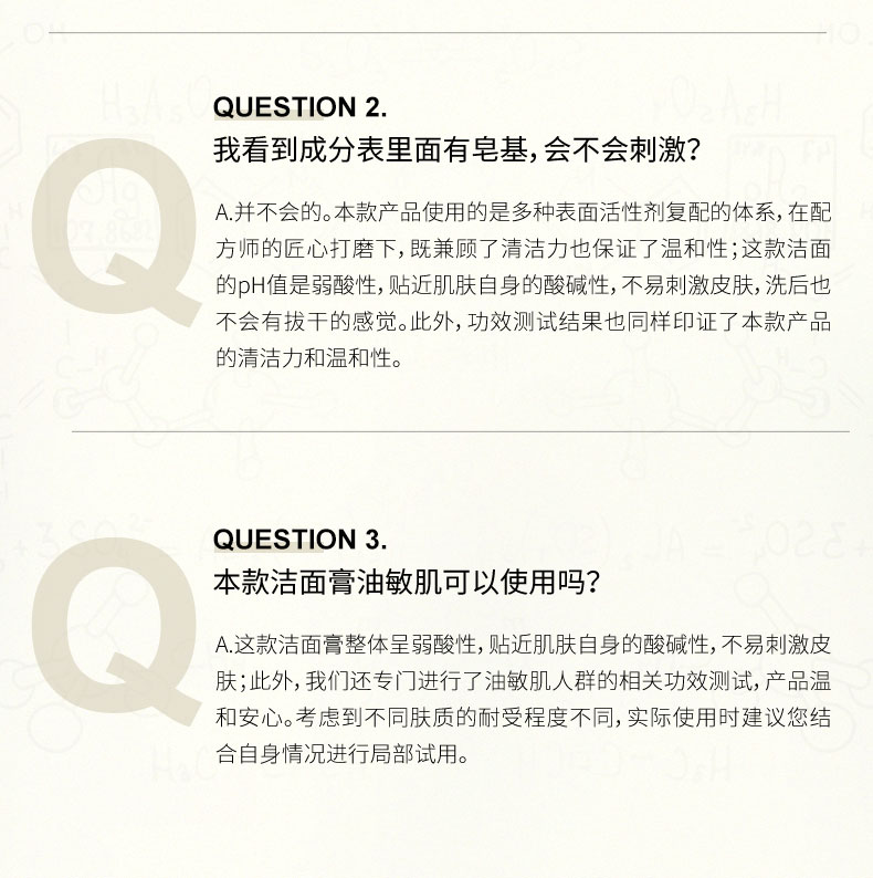 肌活（Bio-MESO）糙米净彻洁面膏80g氨基酸深层清洁温和敏感肌洗面奶生日礼物