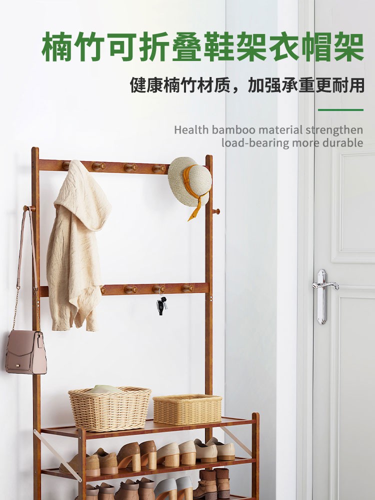 安尔雅 衣帽架鞋架一体简易落地置物架楠竹非实木挂衣架子卧室客厅多功能 HH-YMJ-C70
