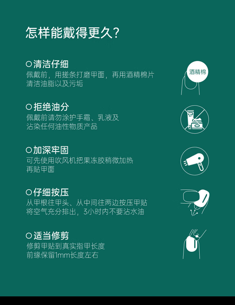 茉初（MOCHU）穿戴美甲 手工穿戴甲 美甲指甲贴片 美甲工具 短中长款 浪漫邂逅
