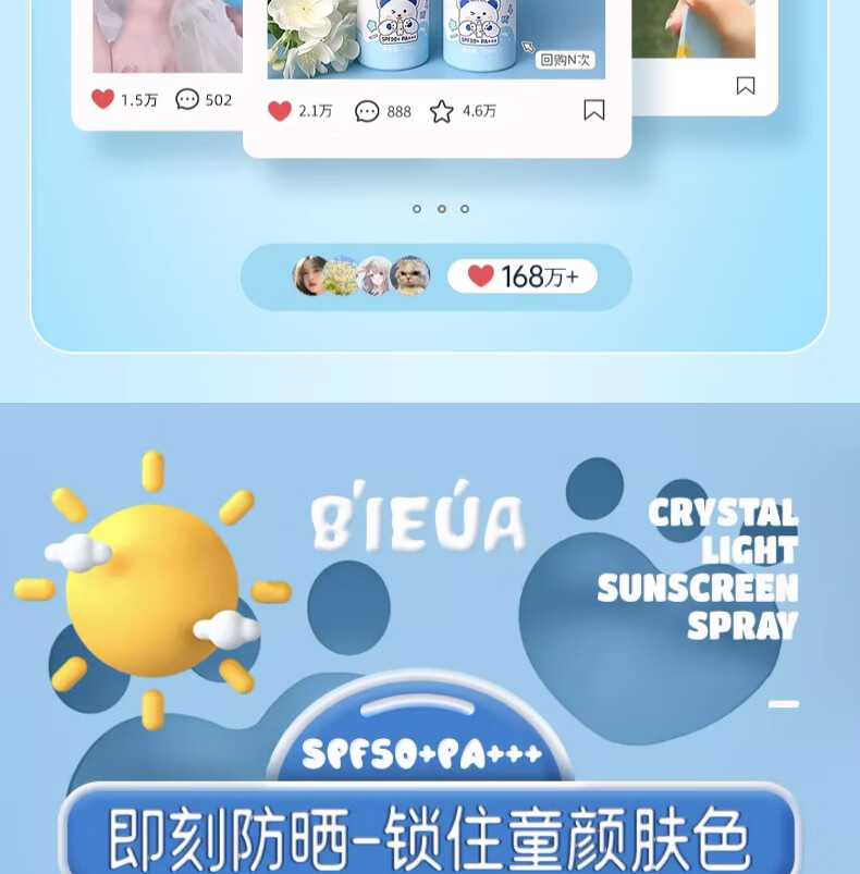 美颜笔记宝宝防晒防l紫外线防汗防水儿物理童成人防晒霜喷雾军训必备120ML