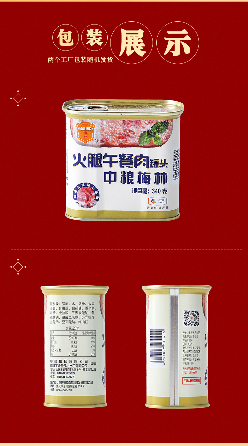 美味詳情_(kāi)13.jpg
