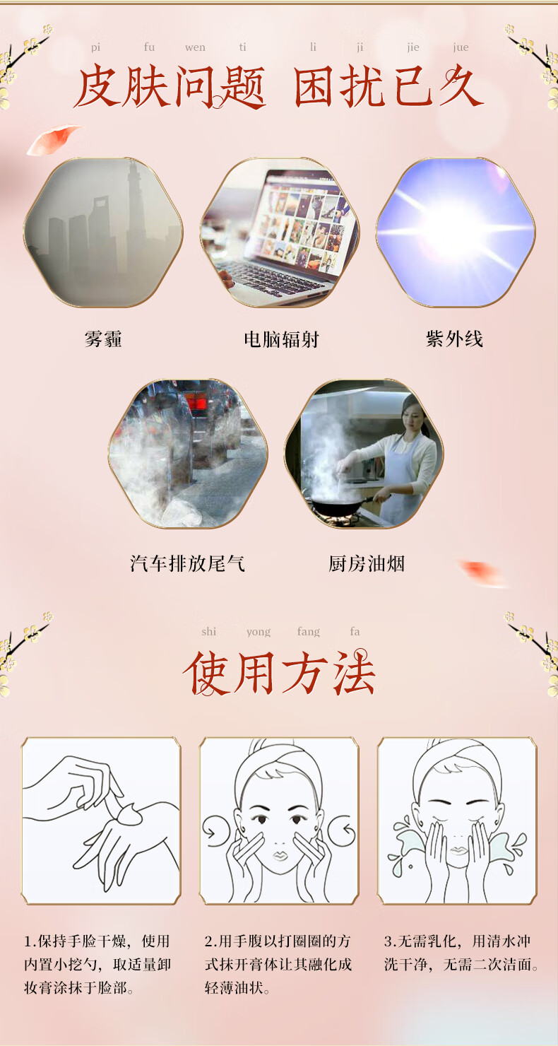 谢馥春谢馥春美肌净颜膏雪莲卸妆膏面部脸部 黑头角栓80g 白色