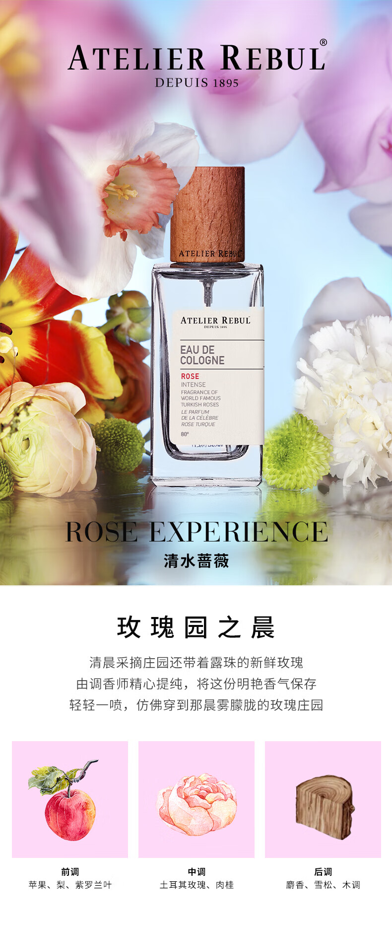 ATELIER REBUL DEPUIS 1895土耳其AR香水礼盒 芳香清茶50ml 木质淡香男女士生日送女友礼物