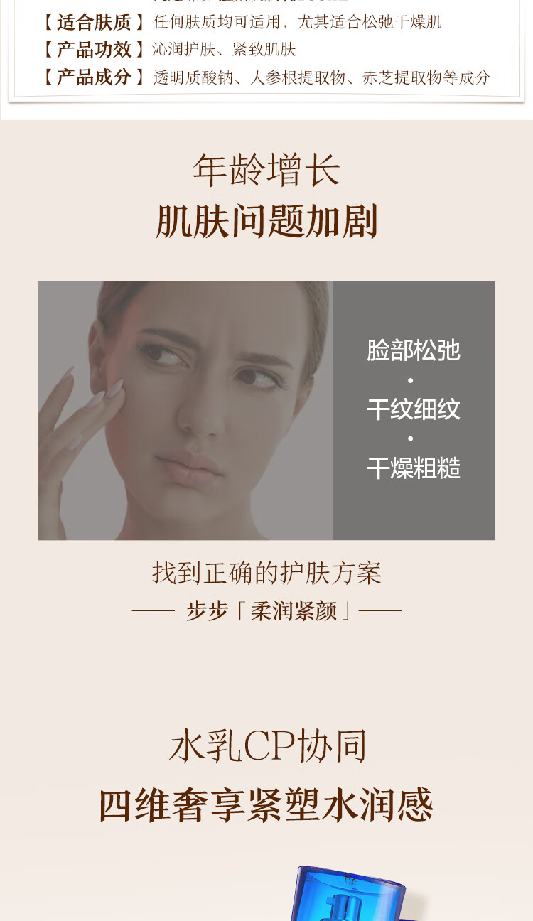 片仔癀灵芝弹润水乳礼盒 淡化细纹干纹紧致提拉滋养水乳套装
