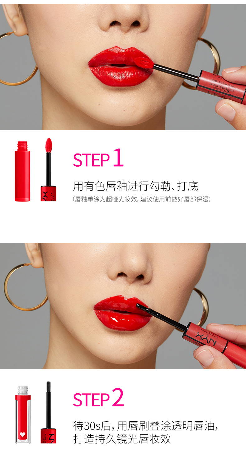 逆色 NYX 双头镜光唇釉 品牌直供 水光玻璃镜面滋润湿持久不脱色不沾杯学生#4 