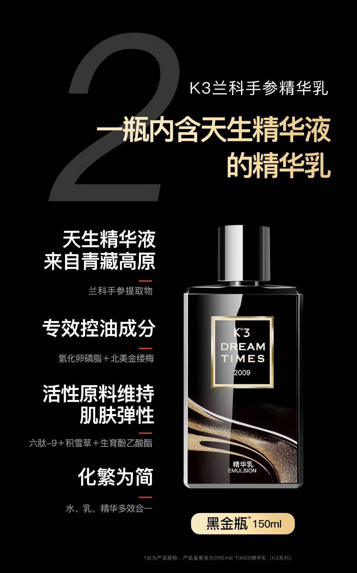 Dreamtimes k3兰科手参套装男士护肤品氨基酸洗面奶水乳套装控油补水保湿 洁面120g+精华乳150ml