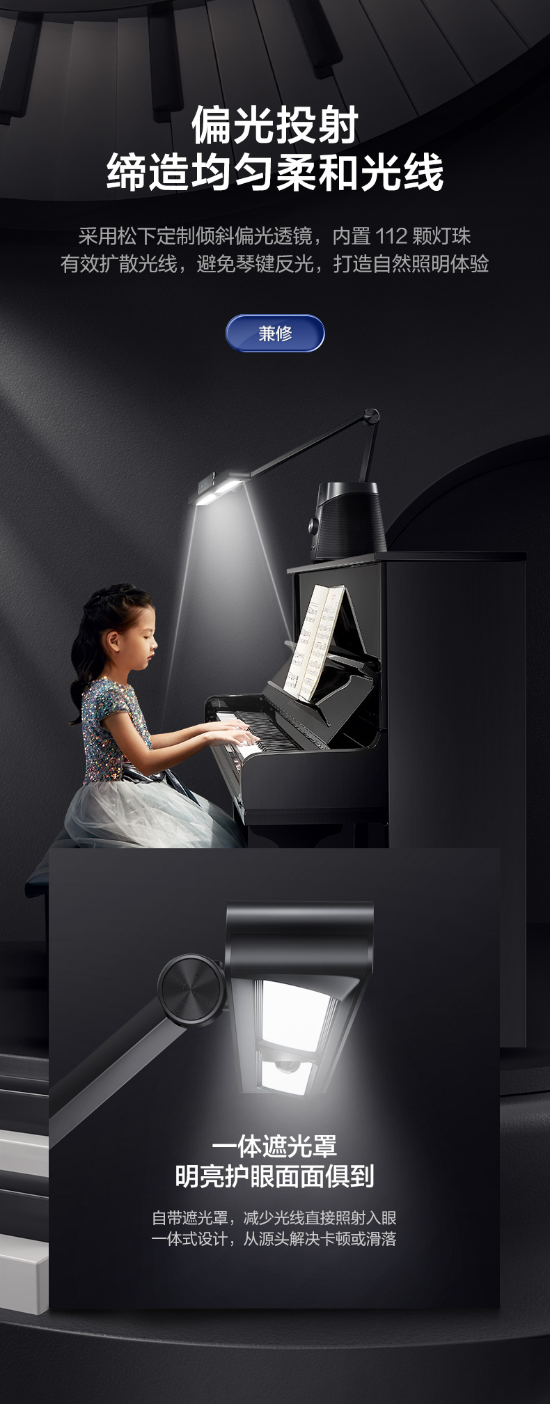 松下(Panasonic)钢琴灯儿童学生练琴护眼台灯阅读学习台灯