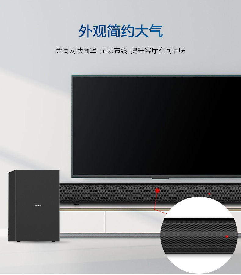 飞利浦1510回音壁到底是好还是差？功能介绍点评测