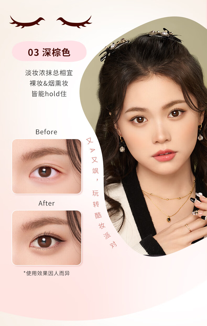 奇士美（kiss me）花盈美蔻持久柔滑液体眼线笔0.4ml 纤细笔尖不易晕染 03深棕色