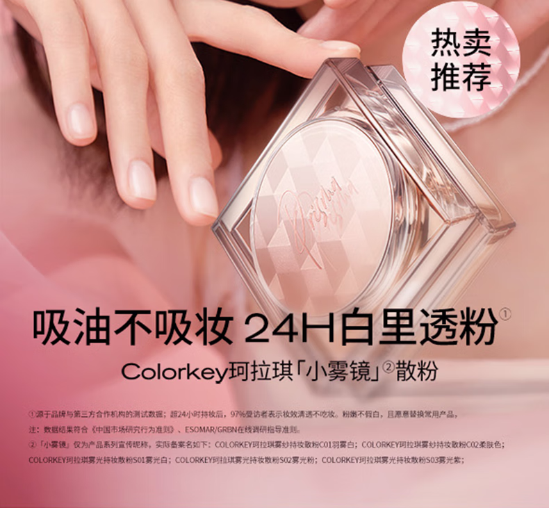 Color Key珂拉琪雾光持妆散粉S03雾光紫7g 控油不脱妆 生日礼物送女友