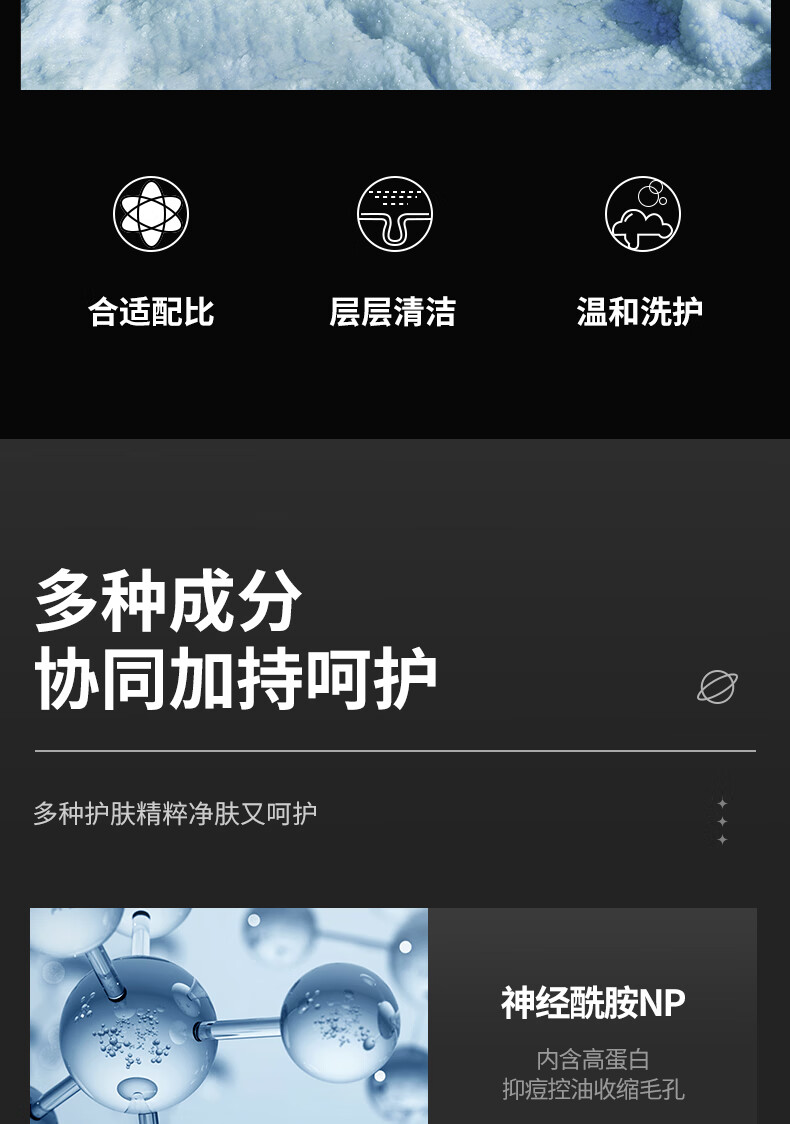 俊蔻男士海盐净颜洗面奶控油祛痘去黑头收缩毛孔补水保湿不紧绷洁面乳