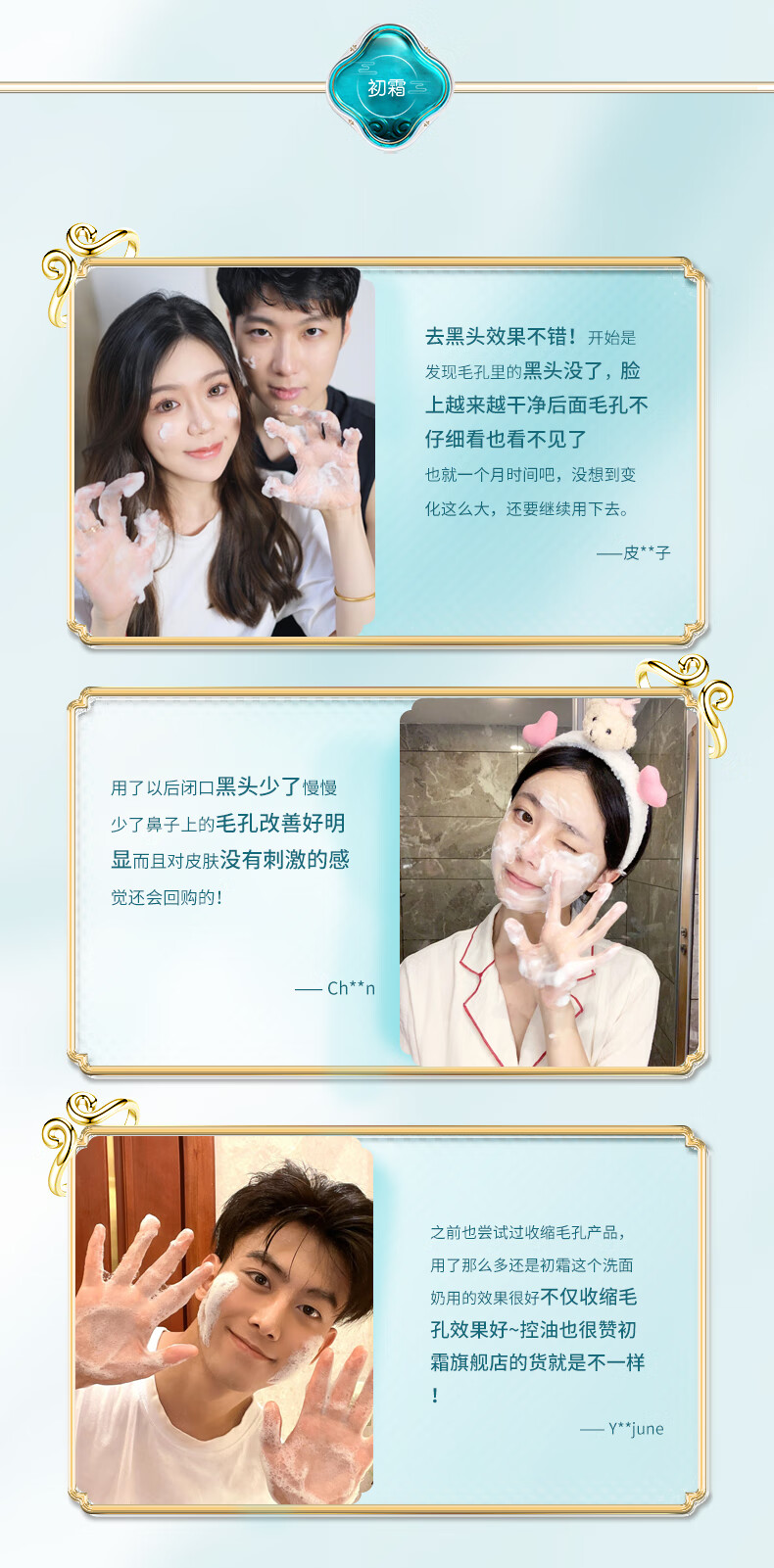 初霜【国妆特证】氨基酸深层清洁毛孔祛痘除螨洁面乳美白淡斑消印男女 国潮组合【一生所爱.天作之合】 氨基酸温和配方.敏感肌.孕期适用