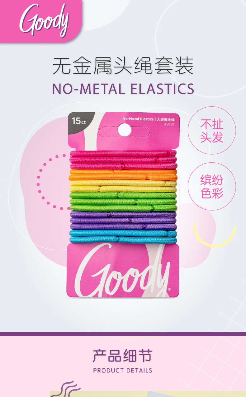 歌妮（Goody）屈臣氏头绳发圈网红甜美发绳成人简约头饰 豌豆荚发圈 1件