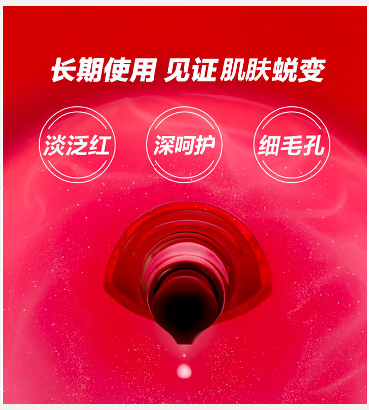 资生堂（Shiseido）红妍肌活精华露 10ml*3*