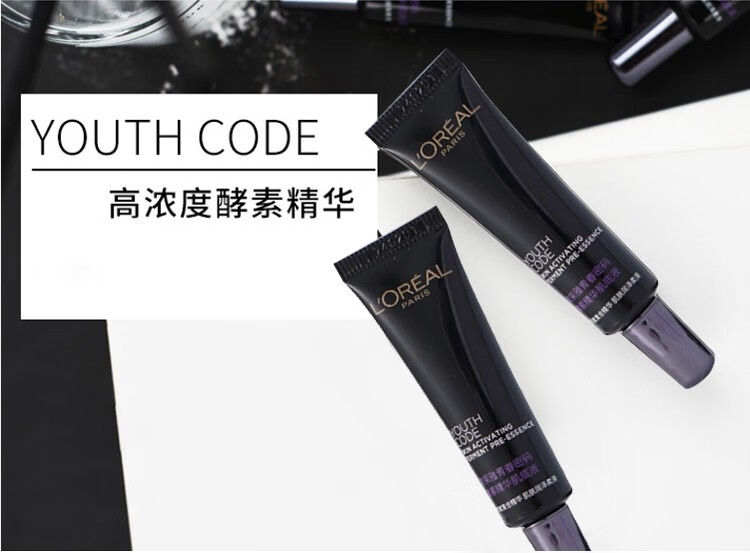 欧莱雅 L'OREAL小黑瓶黑精华青春密码酵素精华肌底液女士面部精华7.5ml*4