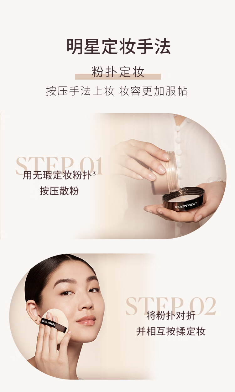 罗拉玛希 （LAURA MERCIER）焕颜清透蜜粉散粉 29g 隐形散粉定妆粉控油补妆生日礼物送女友