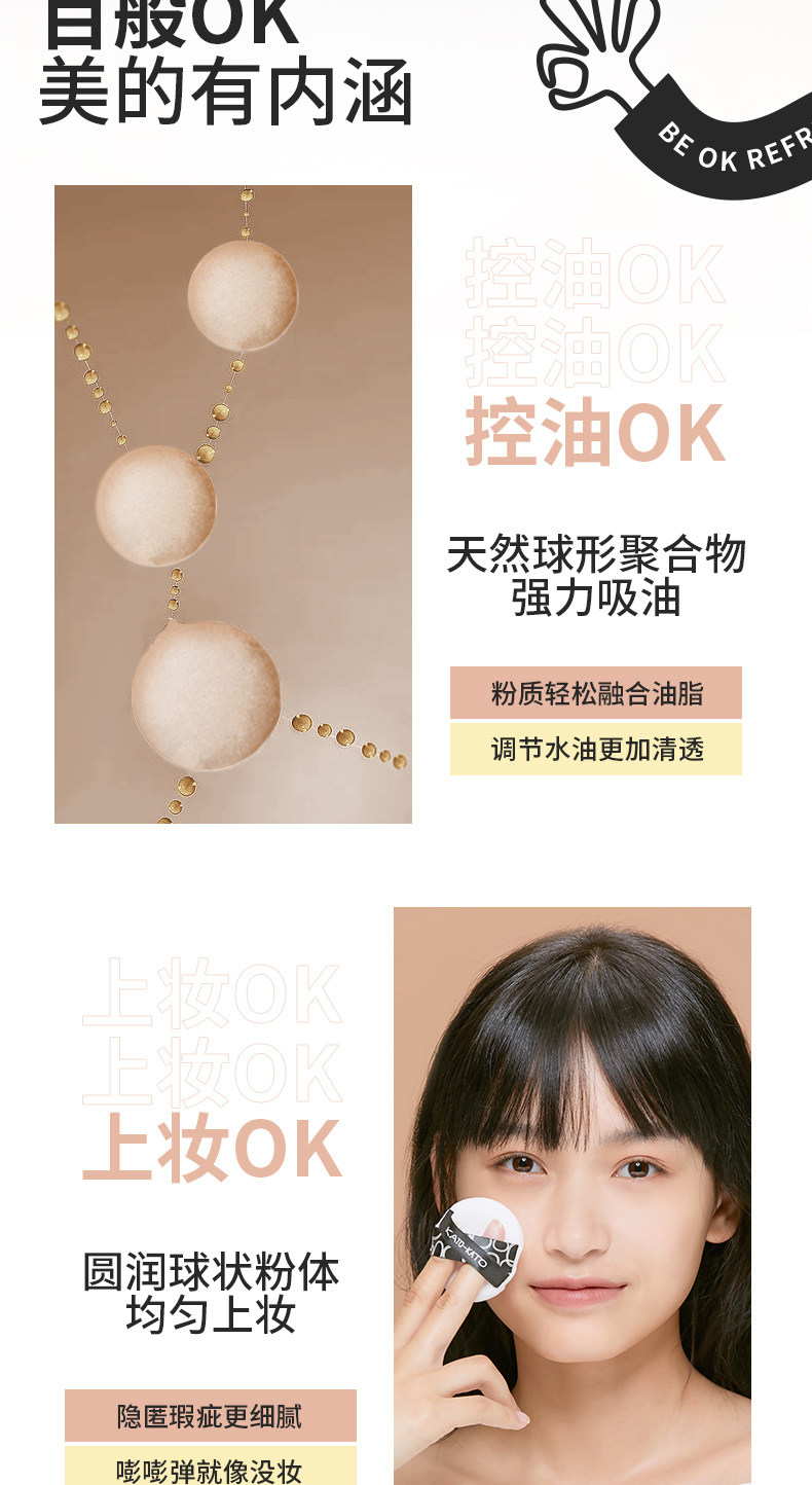 KATO-KATO 散粉定妆粉饼修饰肤色蜜粉控油持久透明自然裸妆持妆不易脱妆轻薄透气女学生平价国货 多云转雾控油散粉8g