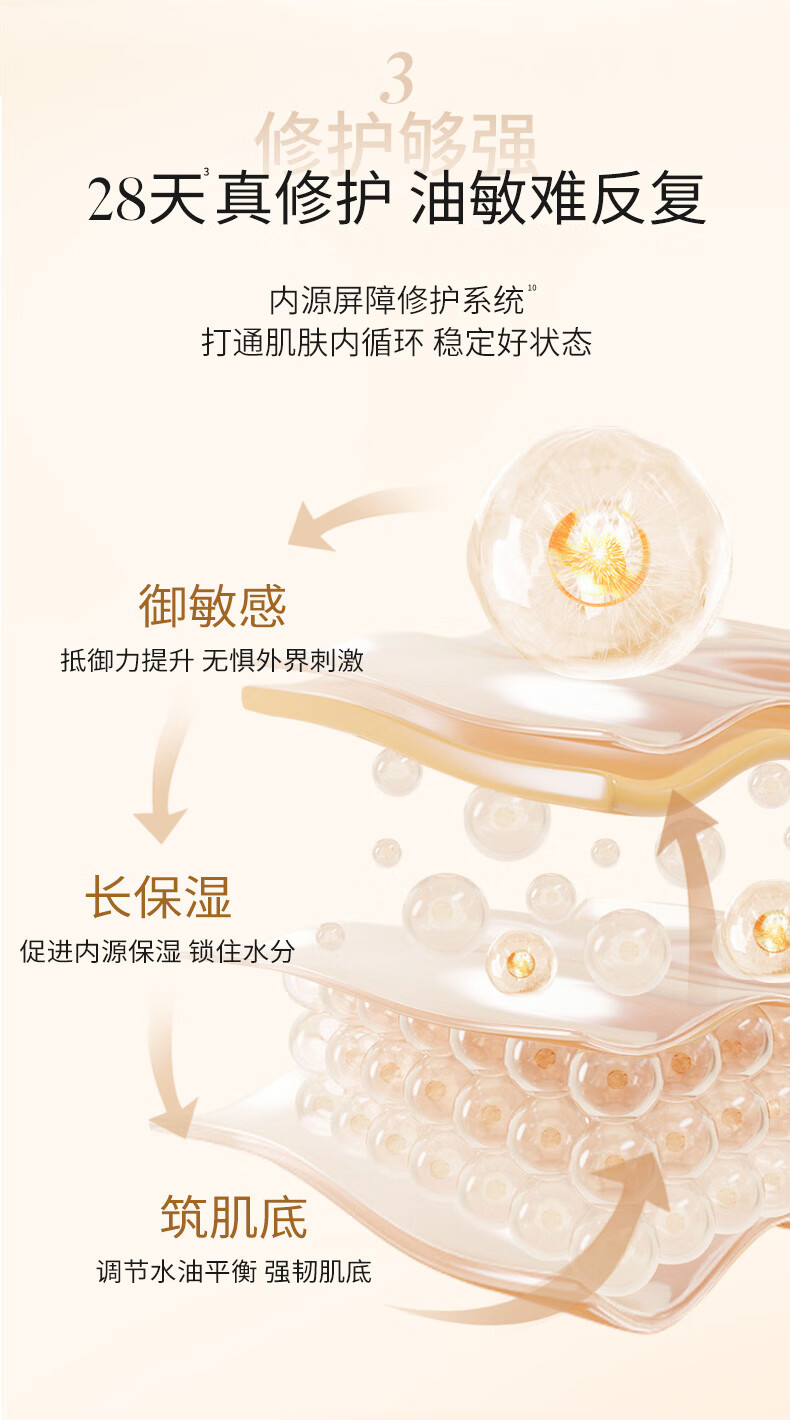 溪木源层孔菌洁水乳套装 敏感肌控油补水保湿油皮混油皮护肤品套装