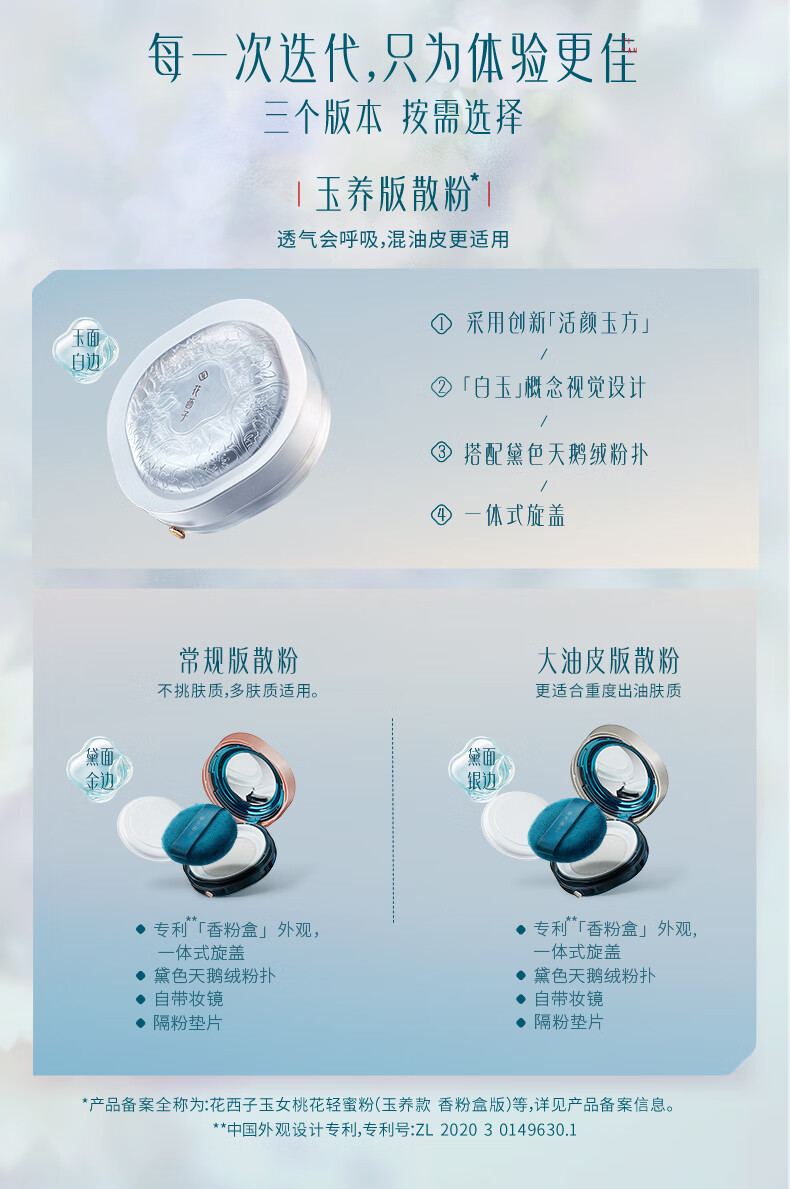 花西子春季桃花清蜜粉控油持妆玉透粉嫩好气色情人节送女友