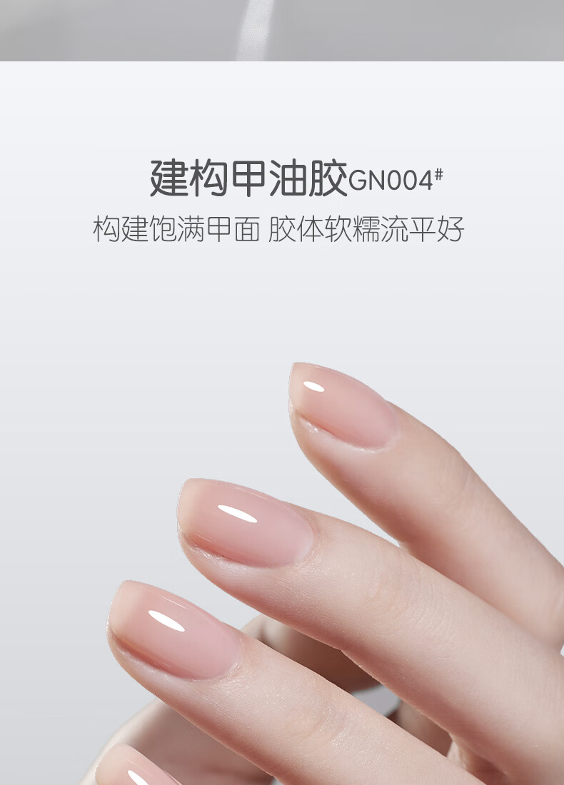 戈雅（gaoy）微笑瓶底胶封层套装晕染加固磨砂钢化指甲油胶美甲店专用 钢化封层GN003 11g