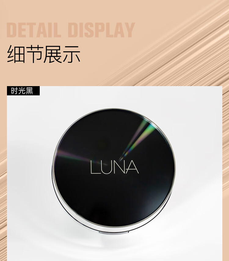 露娜（luna）爱敬水润精华粉底霜时光黑 SPF50+PA+++ 【强力遮瑕 自带磨皮】