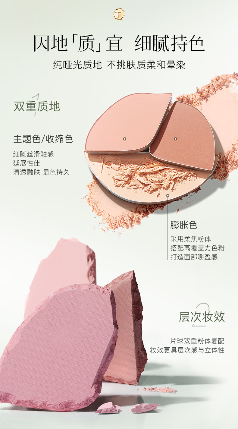 彩棠（TIMAGE）【新年礼物】争青流玉三色胭脂盘收敛色腮红盘修容高光03杏俏