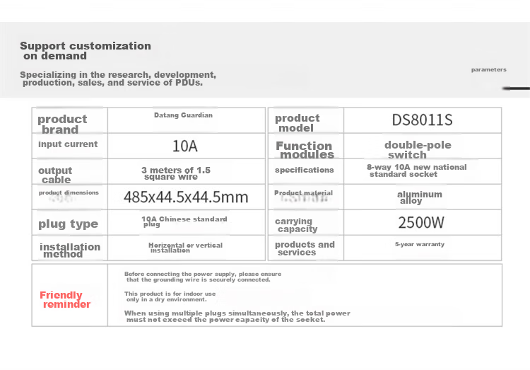 Розетка Datangweishi DS8011S, 8 розеток, 10А, с выключателем, 3 метра