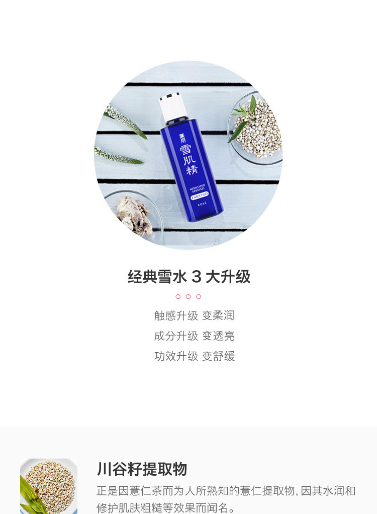 雪肌精（SEKKISEI） 日本进口 雪肌精乳液 补水清爽不油腻 盈润型140ml