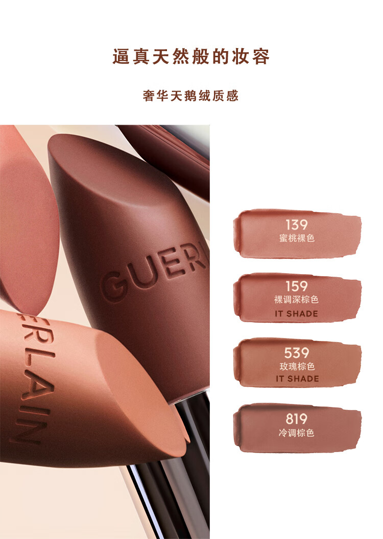 娇兰（Guerlain）臻彩宝石唇膏口红19经典深棕色3.5g生日礼物女新年礼物