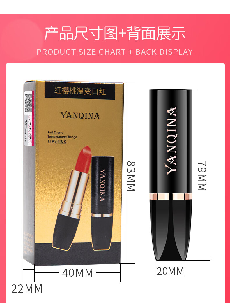 妍琦娜（YANQINA）胡萝卜素润唇膏温感变色补水保湿嘴唇防干裂脱皮淡化唇纹唇炎唇膜