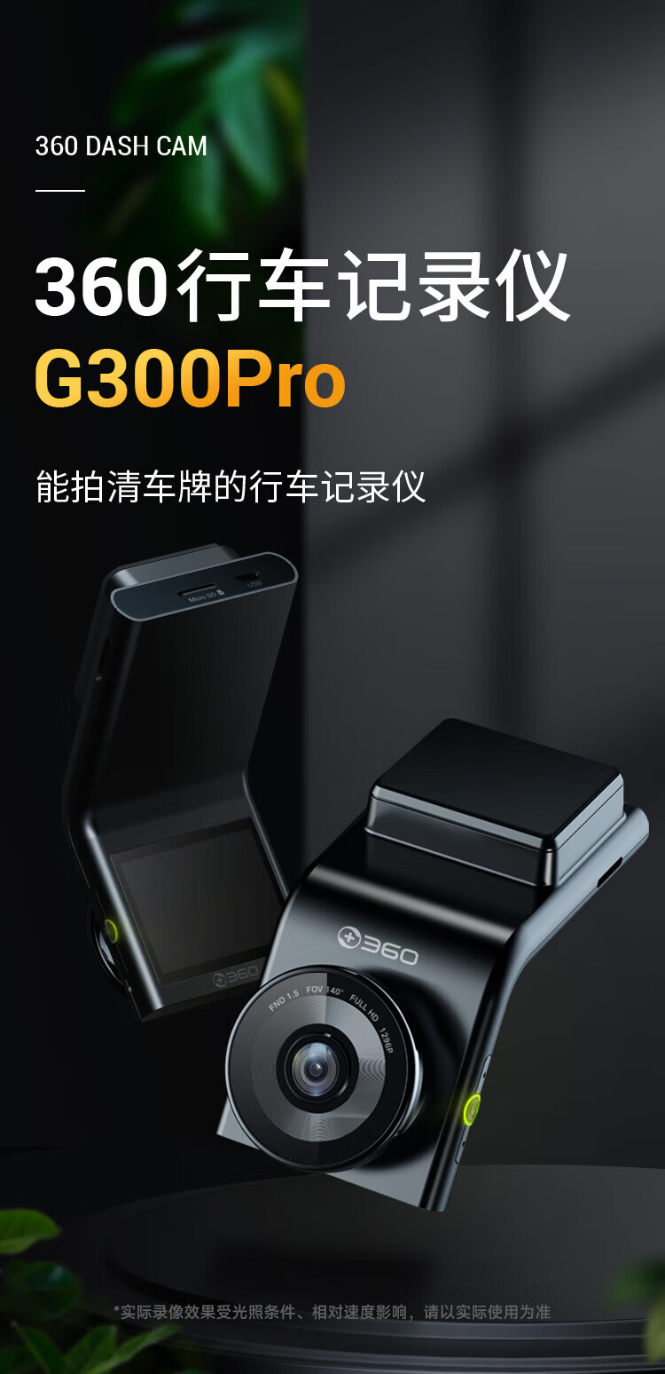 360行车记录仪 G300pro 1296p高清  微光夜视 无线测速电子狗一体 黑灰色