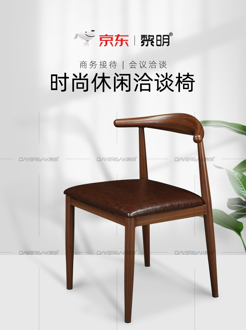 黎明 办公电脑椅餐厅椅凳子简约牛角椅子会议培训椅