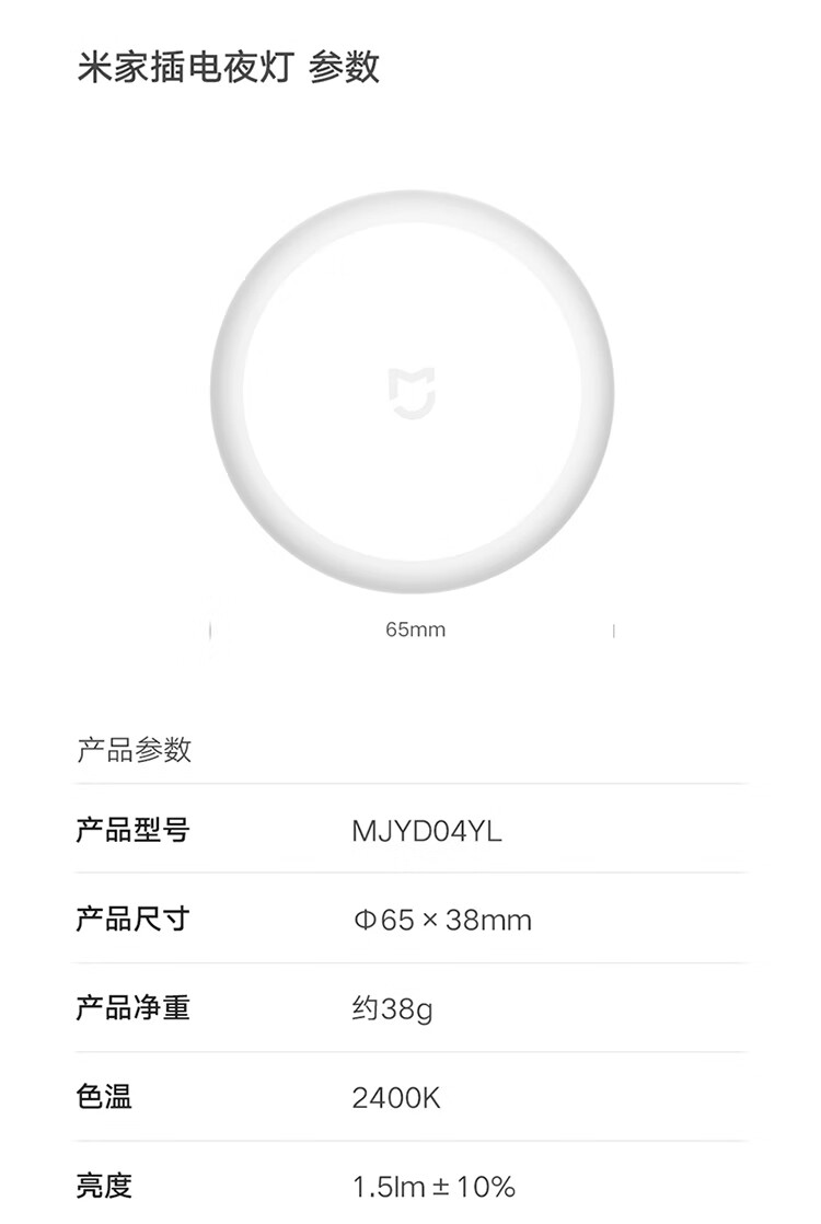 小米 米家 插电夜灯 床头灯 自动感应发光 小夜灯光敏感应床头灯婴儿喂奶灯起夜灯  插座专用